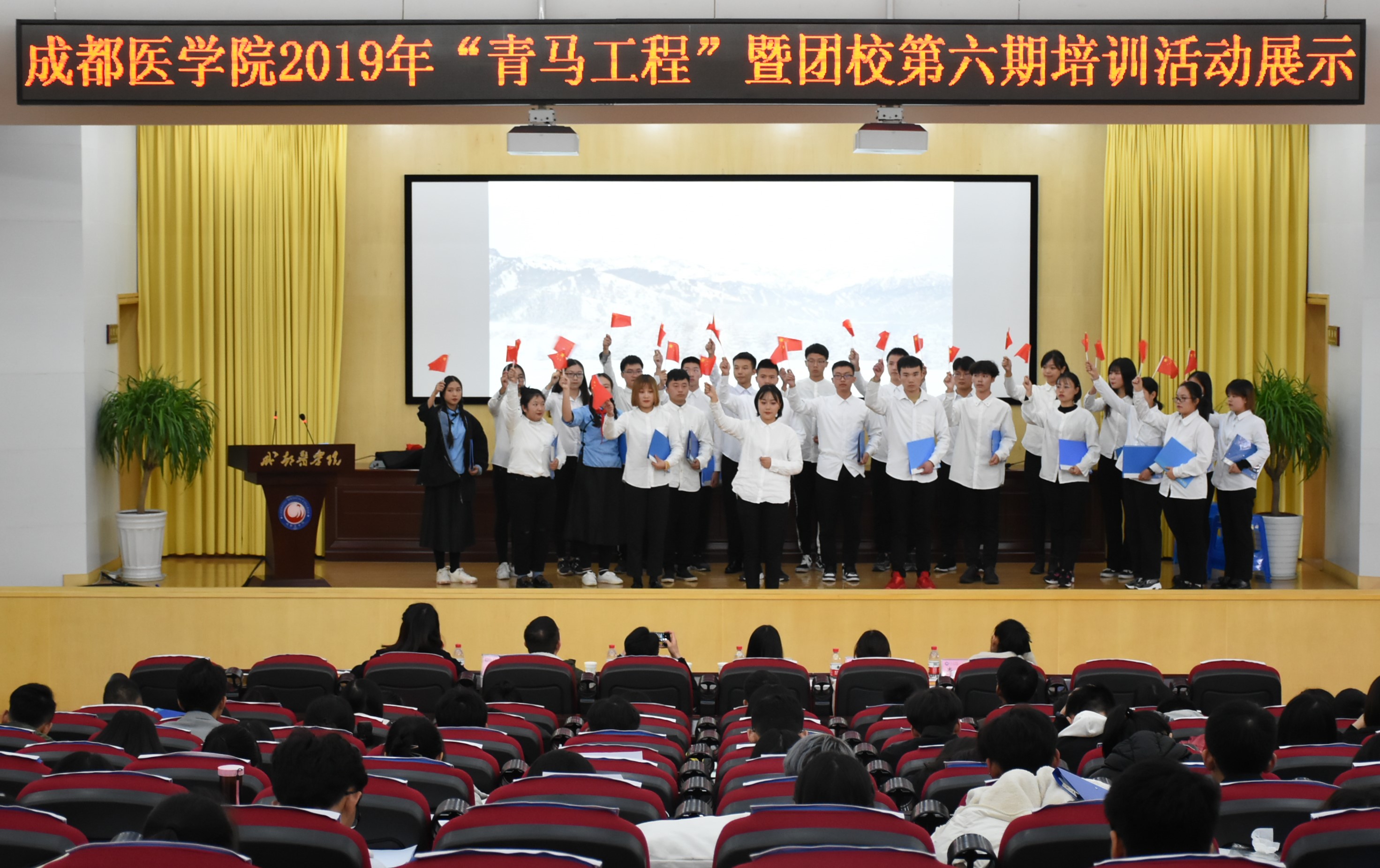 成都醫學院2019年青馬工程暨團校第六期培訓圓滿落幕